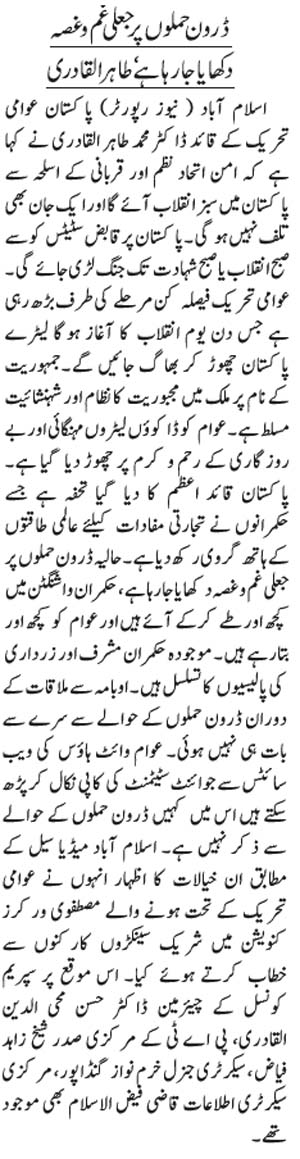 تحریک منہاج القرآن Pakistan Awami Tehreek  Print Media Coverage پرنٹ میڈیا کوریج Daily Jang Page 7